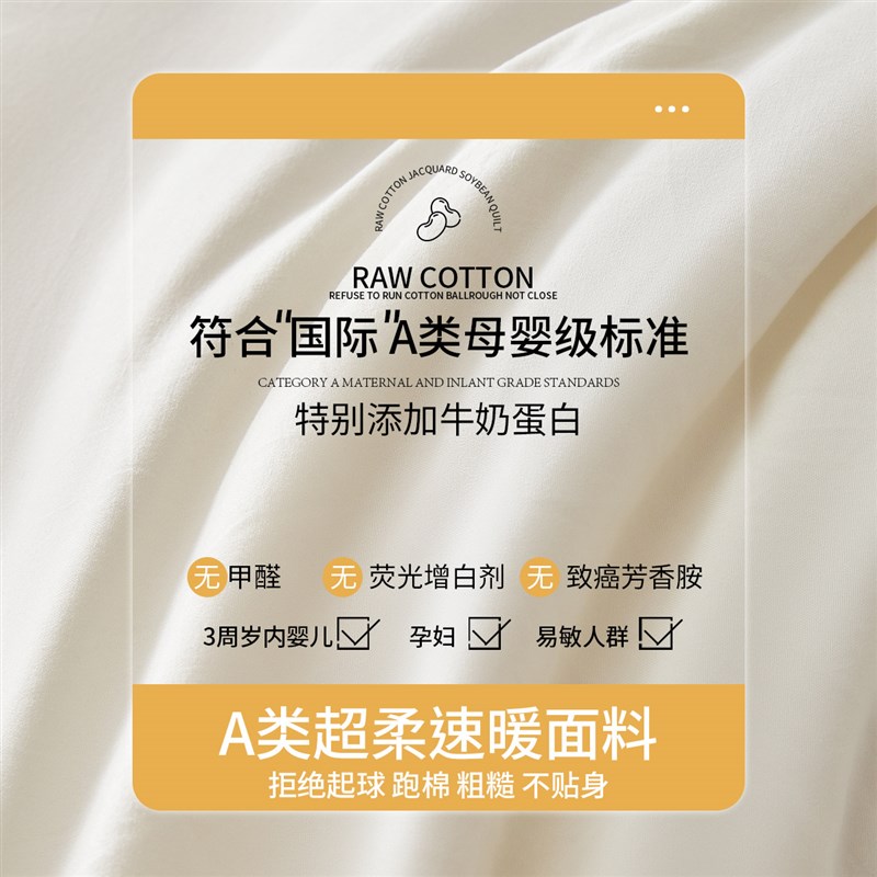 牛奶蛋白纤维被子冬被加厚保暖棉被芯春秋单人夏凉空调被四季通用