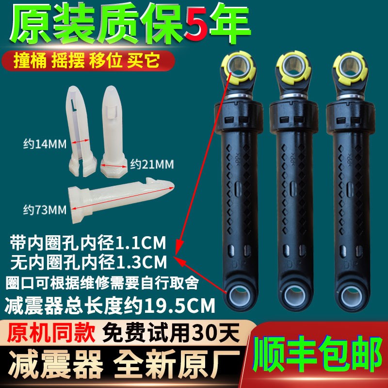 适用松下滚筒洗衣机XQG80-E8122 E8225 EA8155减震器避震杆器配件