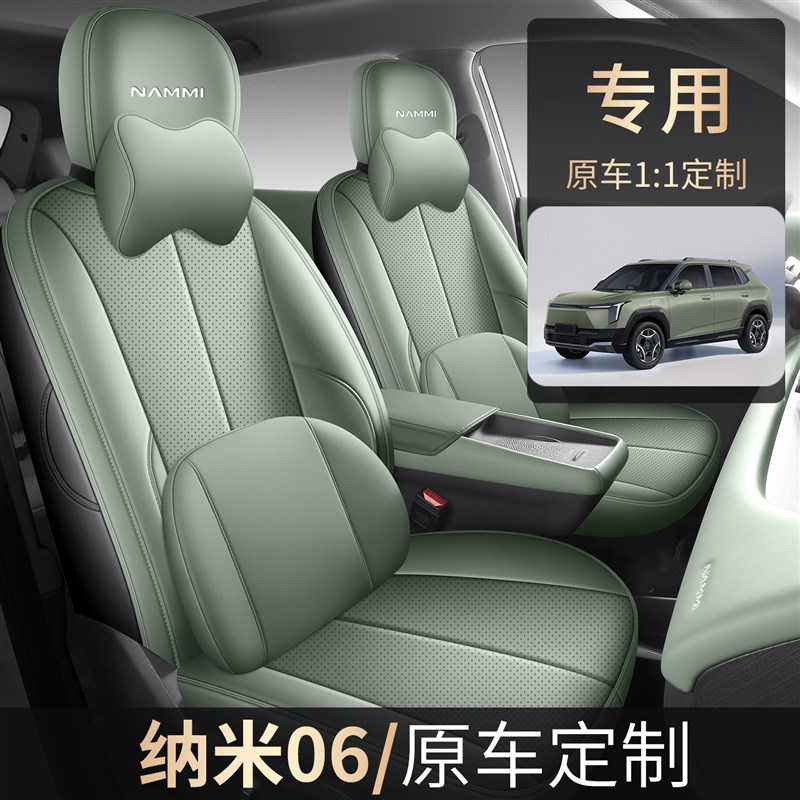东风纳米06座套专用全包汽车坐垫四季内饰改装用品透气皮革座椅套