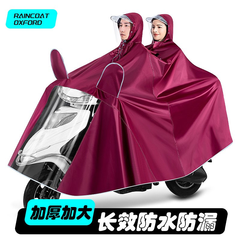 电动车雨衣男女款摩托车电瓶车专用新款双人加大长款全身防暴雨披