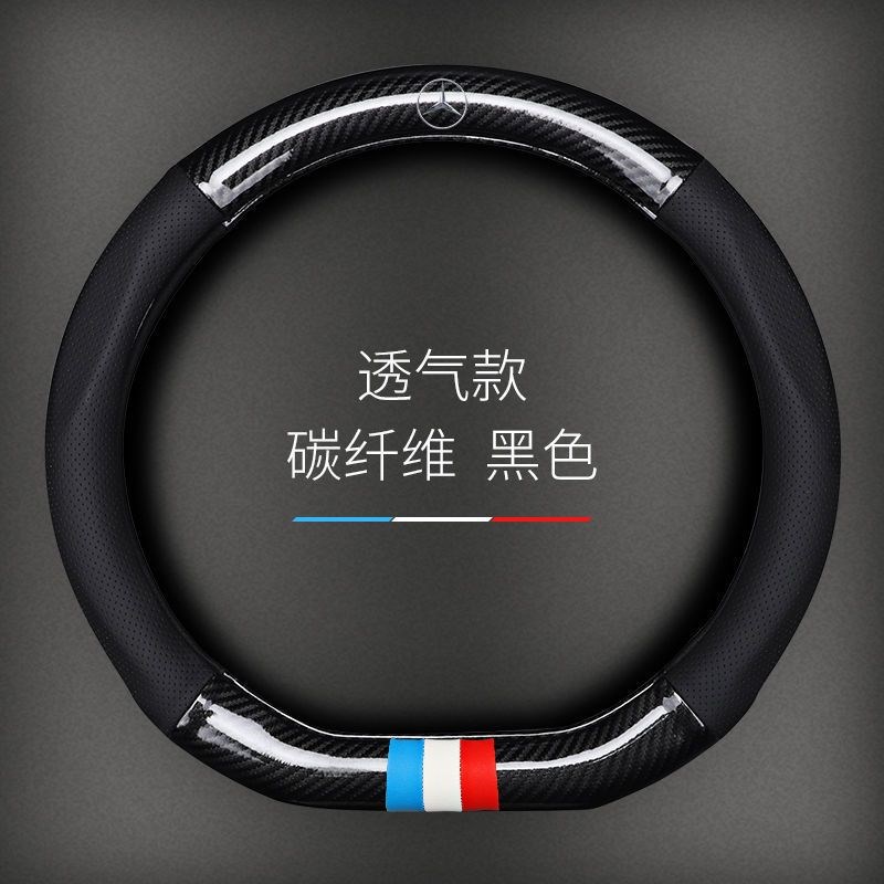 奔驰方向盘套真皮新C/E/A级C260L E200L GLA200 GLC3000L汽车把套