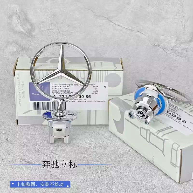 适用于奔驰新S级S450 S450L S480 S600L 迈巴赫车标引擎盖标立标