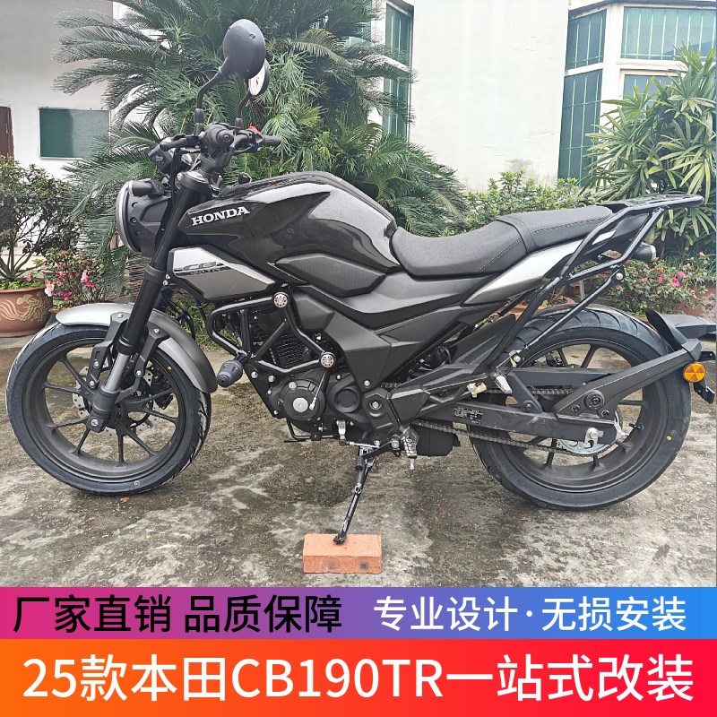 适用于25款本田CB190TR尾箱架后货架载物架改装尾翼后靠背配件