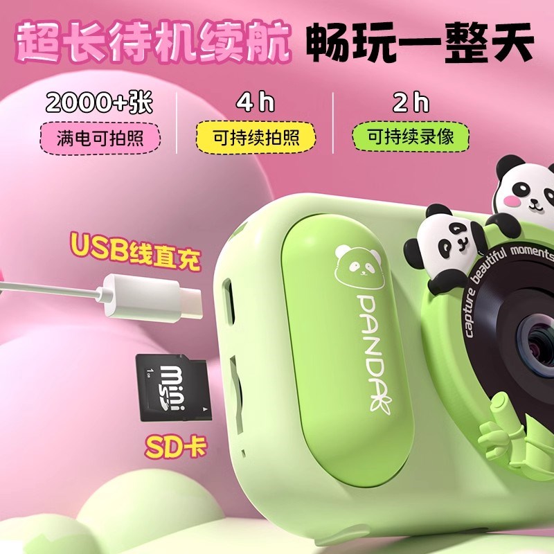 儿童相机可拍照可录像自拍杆女孩玩具礼物高像素数码照相机拍立得