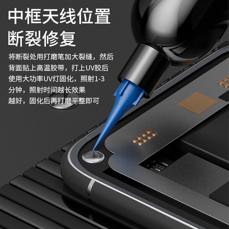 iX33中框断裂修复UV胶水手机维修固化胶按键坍塌摄像头框架粘接