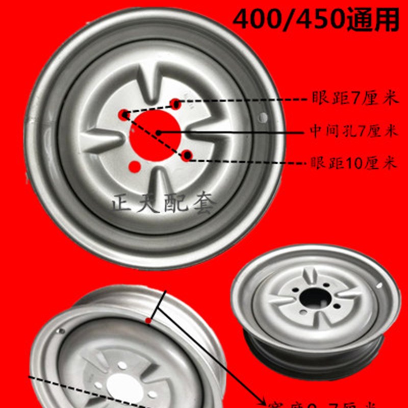电动三轮车摩托三轮车钢圈400-12/450-12后轮钢圈轮毂钢盆轮子