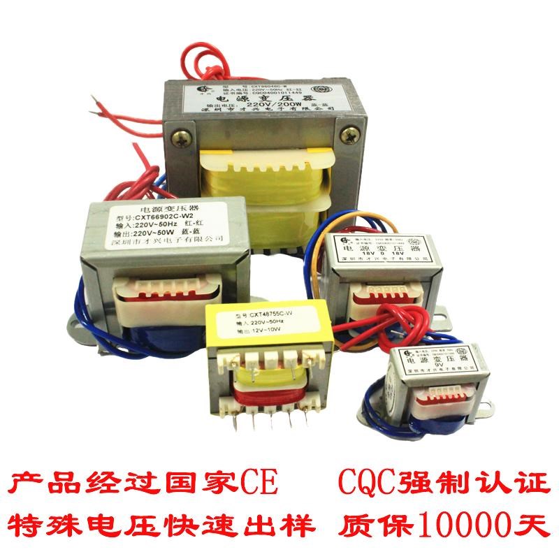 10W20W30W50W/VA 380V220V转12V24V6V9V15V18V单双电源变压器定做