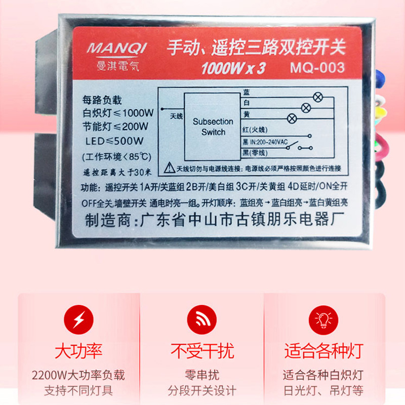 数码分段开关 控制器二路三水晶吸顶灯吊灯遥控器 led分段器220V