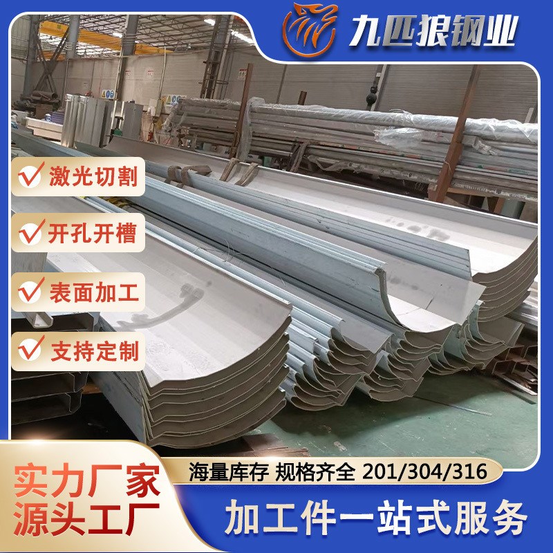 来图定制304不锈钢加工件卷金钣圆折弯加工不锈钢板激光切割焊接