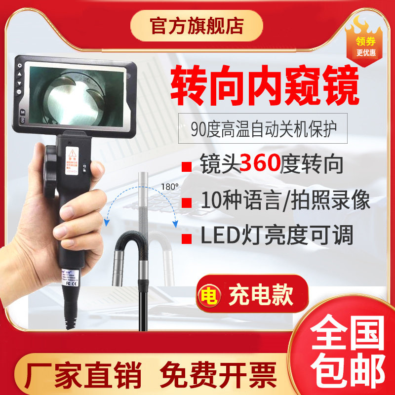 360度旋转向工业内窥镜管道发动机汽修车底检查镜高清摄像头F408B