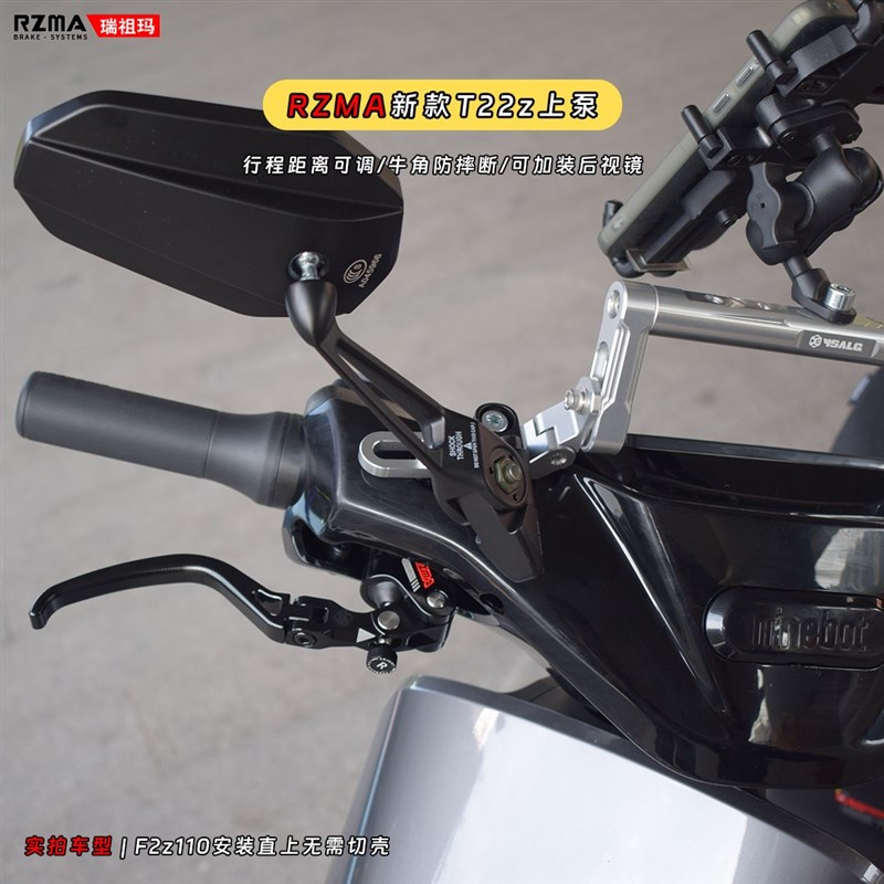 瑞祖玛T22z直推上泵改装九号MZmix MMAX110 F90m M95c 85 E80刹车