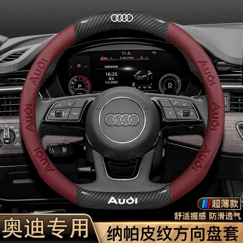 奥迪方向盘套新A3 A4L A6L Q5L Q3 Q2L A5 A7L A8专用碳纤车把套