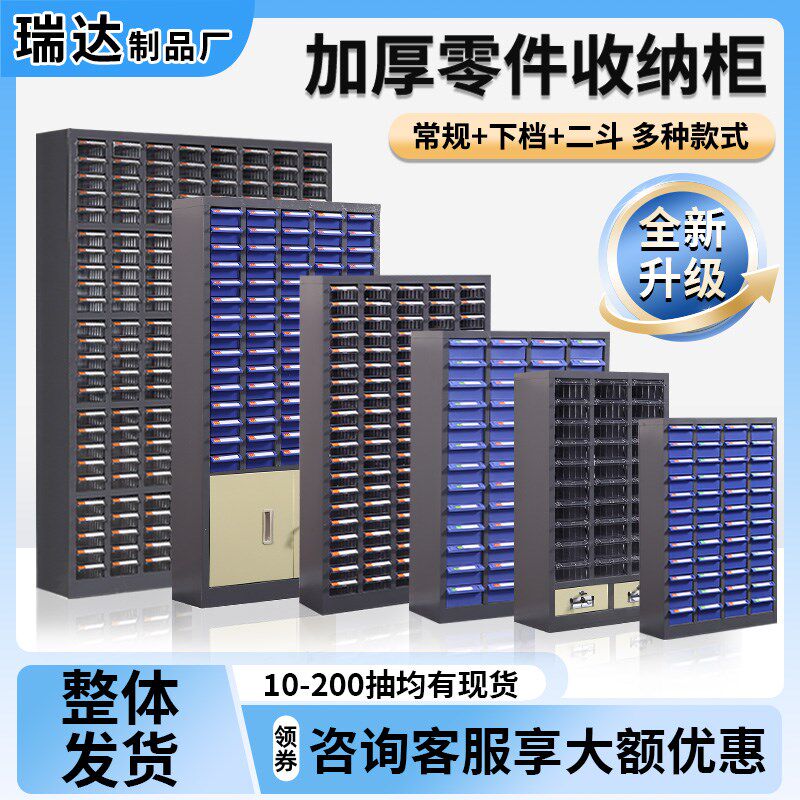 零件柜抽屉五金收纳螺丝柜分类工具电子元件柜零件盒抽屉式新品整