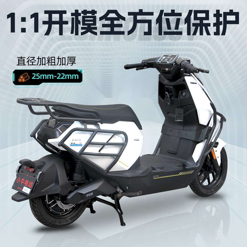 适用小牛电动车FXplay全车护杠FX保险杠加厚防撞杆后货架改装配件