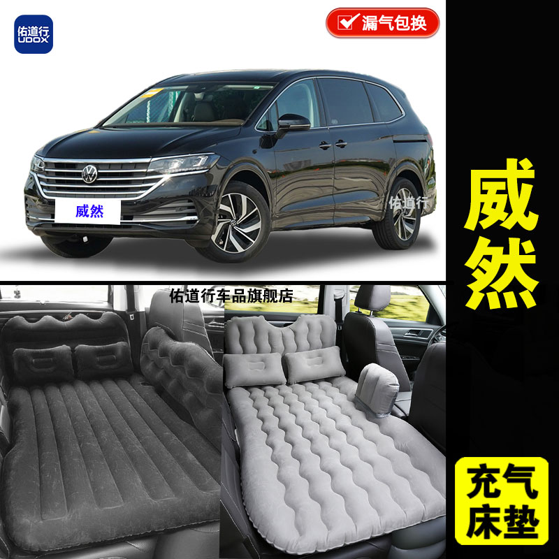 大众威然专用车载充气床垫汽车内后排睡垫旅行睡觉神器折叠气垫床