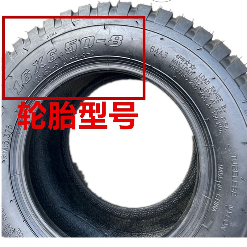 割草机16X6.50-8轮胎草坪车沙滩车18x8.50-8寸真空耐磨打捆机轮胎