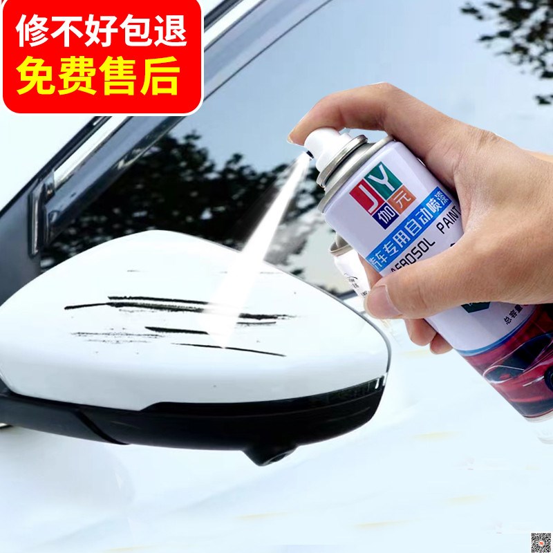 吉利新能源远程E5E6划痕修复神器手摇自喷漆白色补漆笔防锈车漆