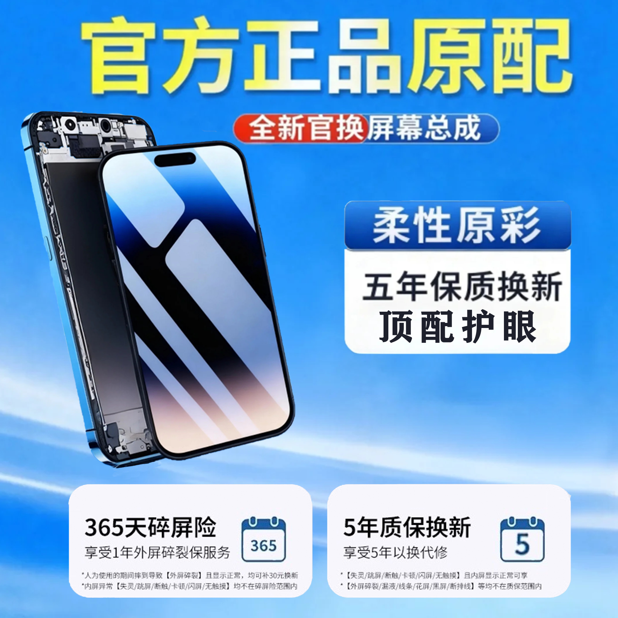 苹果16promax原装手机屏幕总成