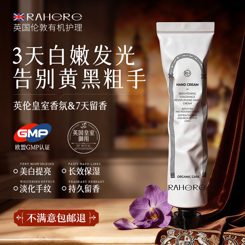 进口护手霜焕白保湿嫩白去手纹滋润补水防干裂粗糙香氛女持久留香