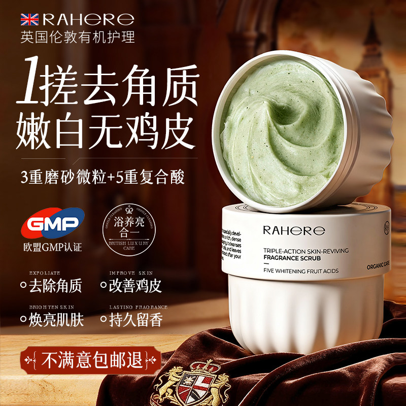 进口果酸磨砂膏身体嫩白全身美白去黑色素角质鸡皮疙瘩海沐浴盐女