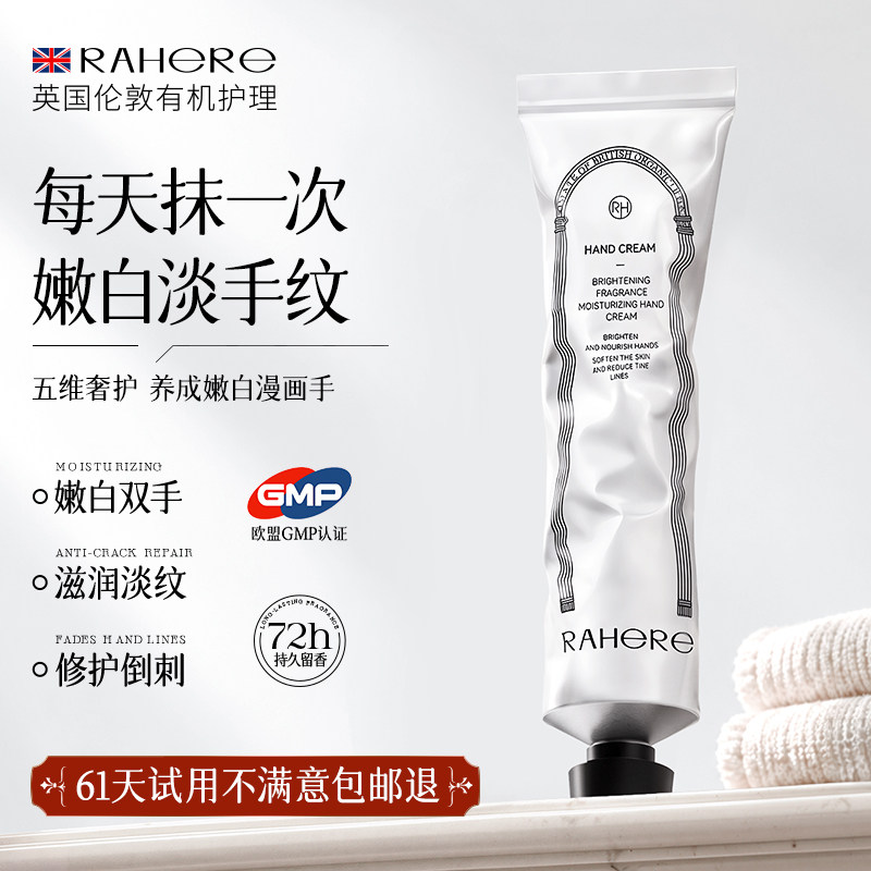 进口护手霜美白保湿嫩白去手纹滋润保湿补水防干裂正品官方旗舰店