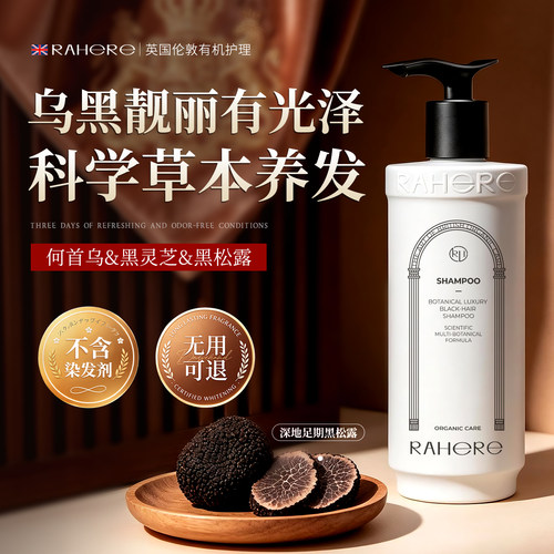 全网热销100w】进口何首乌洗发水