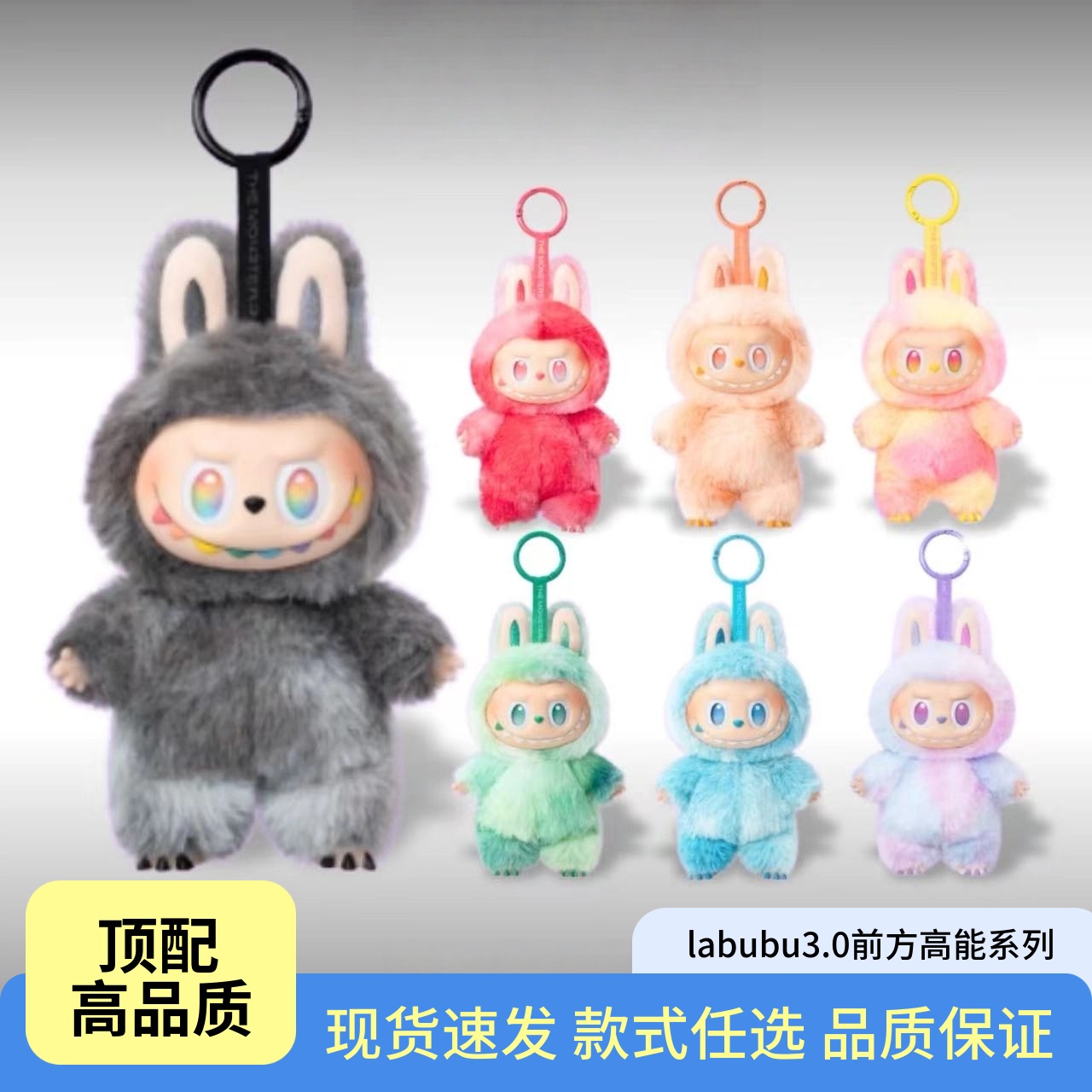 原盒顶配现货 | 潮玩拉布布labubu3.0前方高能搪胶脸三代盲盒挂件