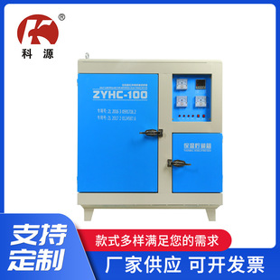 现货供应批发ZYHC-100自控远红外电焊条烘箱ZYHC-100焊条烘干炉
