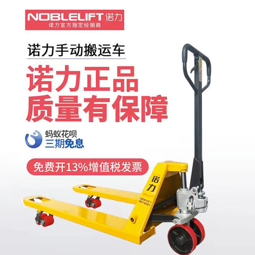 诺力叉车手动液压搬运车小型2吨3吨地牛手推托盘车油压车铲车拖车
