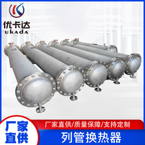 不锈钢列管换热器工业列管式热交换器耐高压空压机油管壳式换热器