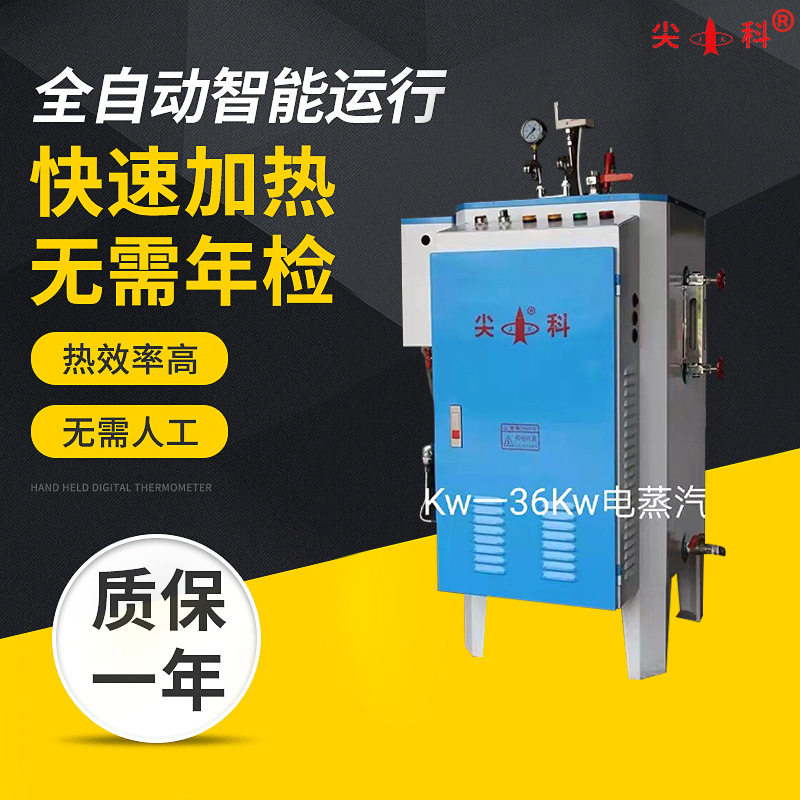 36kw高压蒸汽锅炉电加热燃气蒸汽发生器化工食品蒸汽机蒸汽发生器,机械设备,锅炉,淘宝优惠券,粉丝福利购,淘宝优惠卷
