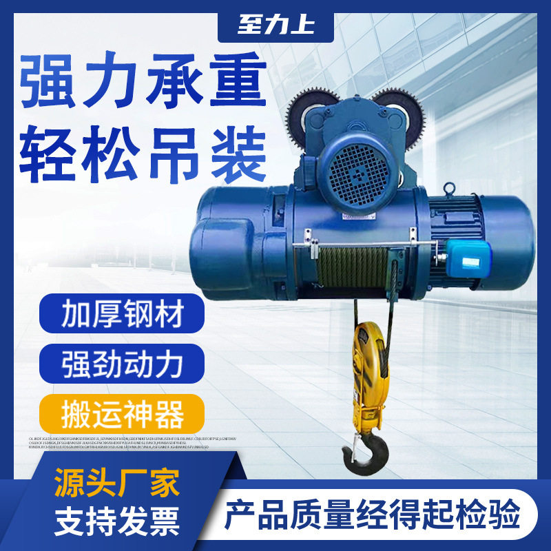 CD型钢丝绳电动葫芦3卷扬机起重机电葫芦1吨5吨10吨天车电动葫芦,搬运/仓储/物流设备,起重葫芦,淘宝优惠券,粉丝福利购,淘宝优惠卷