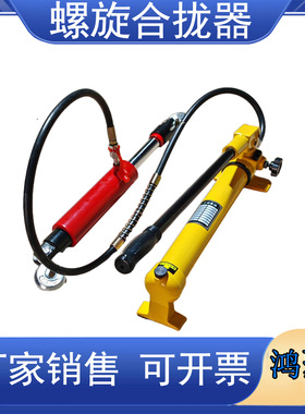 10T22T32T船板螺旋张紧器船用拉力器机械式拉泵螺旋合拢器