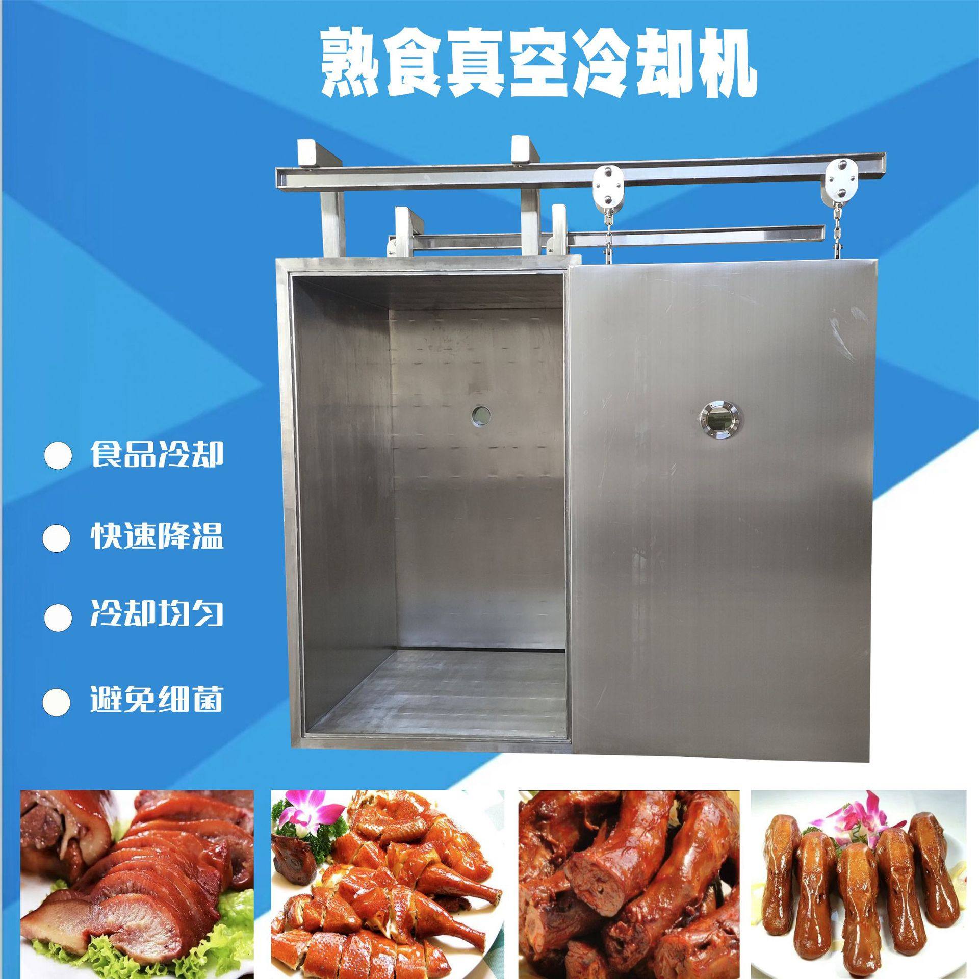 真空预冷机急速降温保鲜果蔬肉类快速预冷设备节能省电生产厂家,清洗/食品/商业设备,预煮机,淘宝优惠券,粉丝福利购,淘宝优惠卷