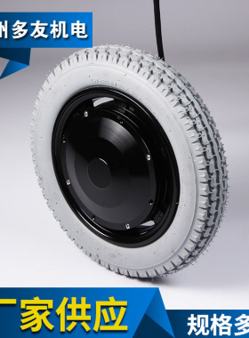 6DY-A4轮毂电机 12寸可拆卸式轮毂电机 电动车电机有刷