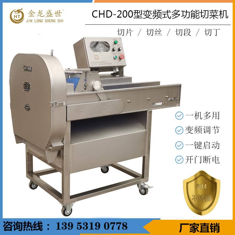 200宽叶类切菜机 白菜酸菜切丝机 胡萝卜切片机 线椒切段机