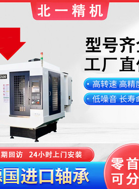 数控 自动排屑 钻攻中心TC600 精准定位 质量保证 北一