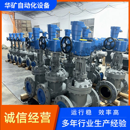 现货瓦斯发电站用 煤矿井下隔爆型电动闸阀Z941W-16P源头厂家