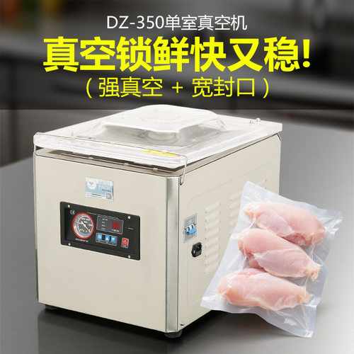 厂家直销台式真空包装机 大米鱼肉真空包装机 抽真空封口机