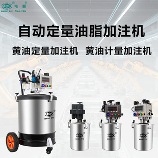 锂基脂定量黄油机自动加注黄油枪高压注油器锂基脂黄油加注黄油机