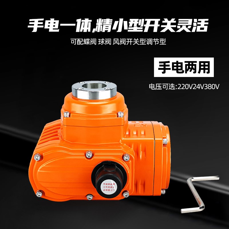 防爆电动执行器精小型配球阀蝶阀阀门电动装置调节开关型220V/24V