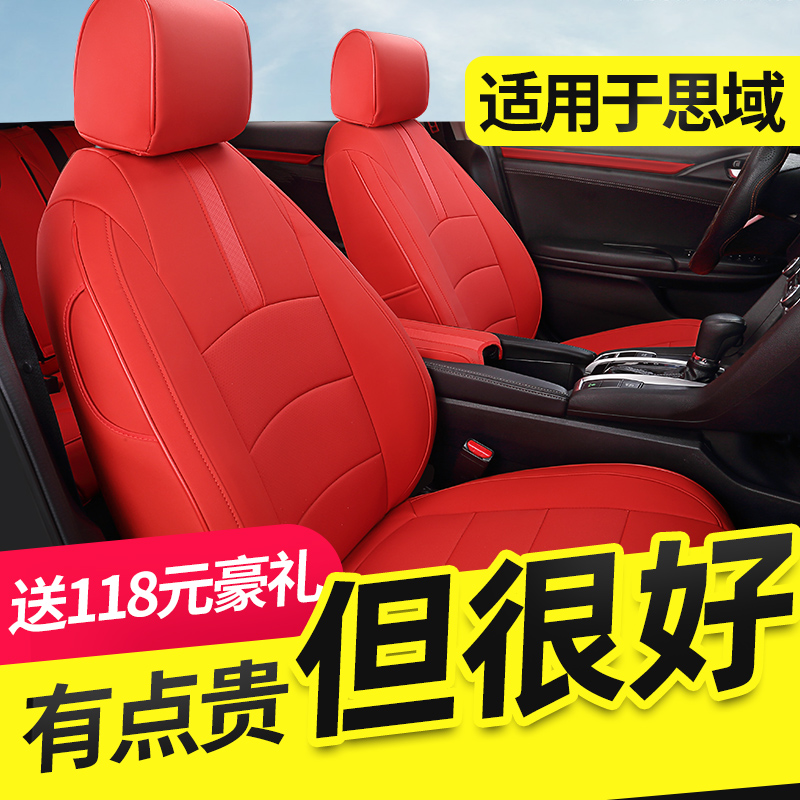 适用于东风本田思域座椅套全包21十代思域坐垫套汽车座套