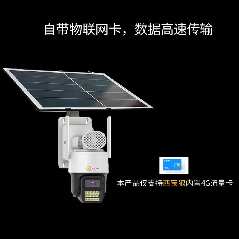 免流量4G太阳能监控捷高5Gaview果园鱼塘养殖场农场远程360度户外