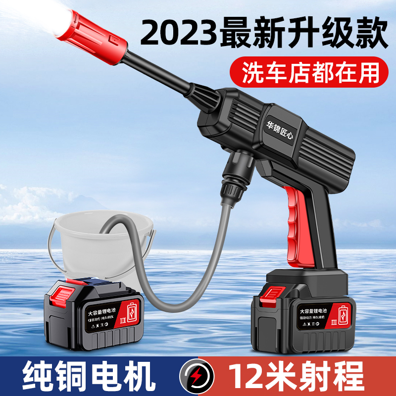 无线洗车机家用水枪高压洗车清洗机充电锂电池大功率增压洗车神器