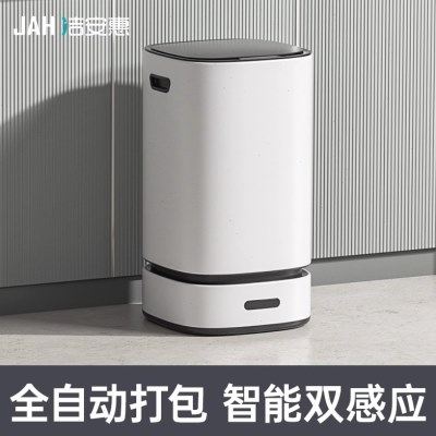 智能感应式垃圾桶全自动打包吸附袋家用客厅厕所卫生间厨房大容量