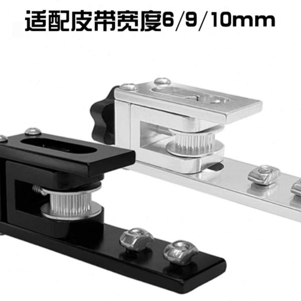 3D打印机配件 X轴同步带张紧器2020铝型材皮带调节Ede3 C10