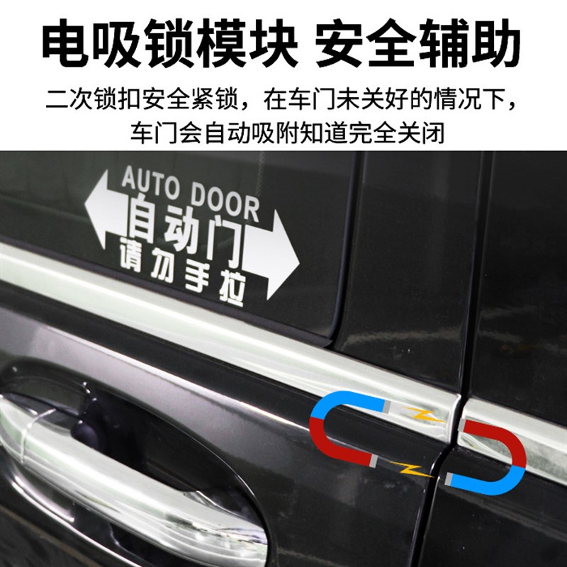 威霆gl8途睿欧威然新全顺大通G120V80M8电动中门侧滑电吸改装