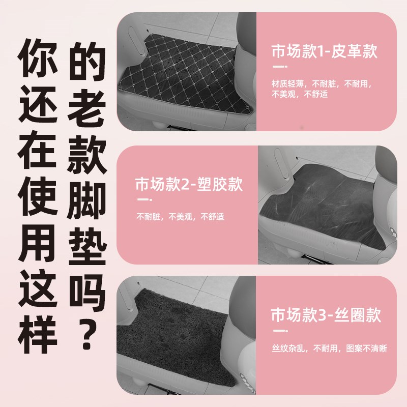 适用新大洲本田DIOU+/NS125D/T摩托车脚垫踏板车脚踏垫改装饰配件