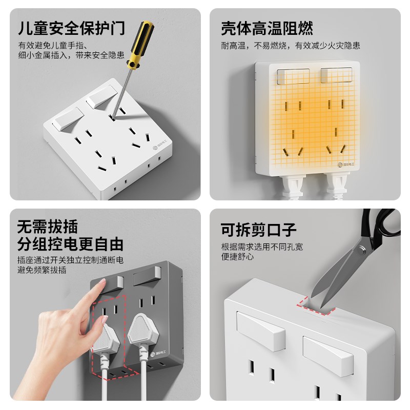 超薄明装二开十四孔插座扩展多孔插排插线板插板家用电源插座电源