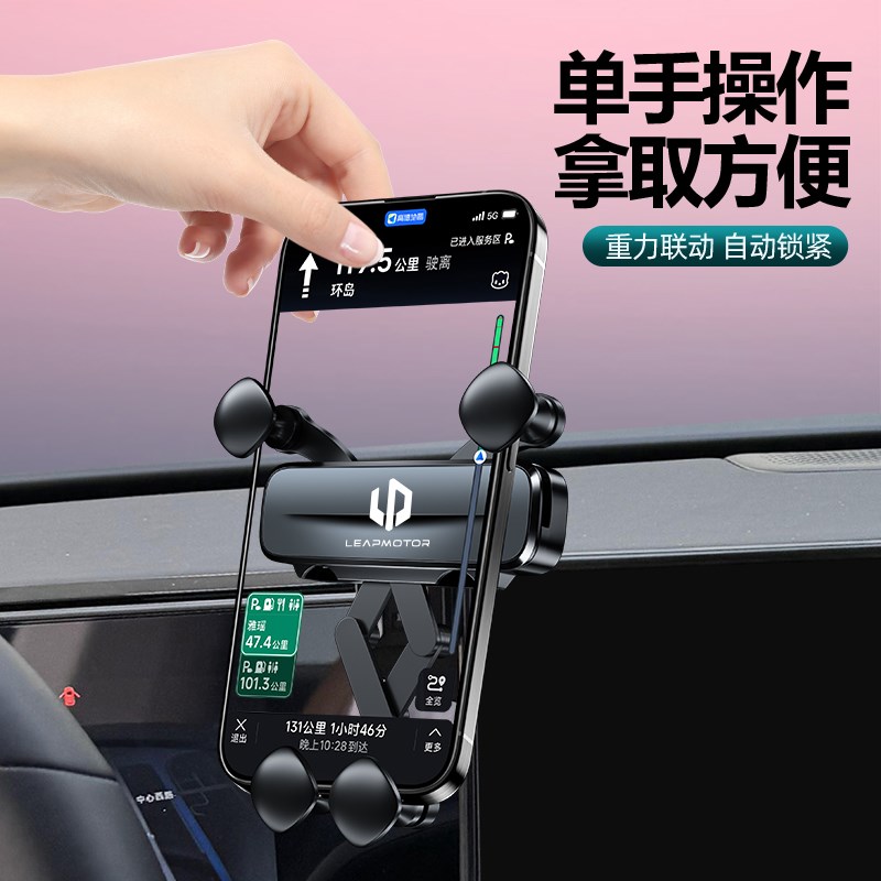 2024款零跑C11手机车载支架专用C10手机支架改装车内装饰汽车用品